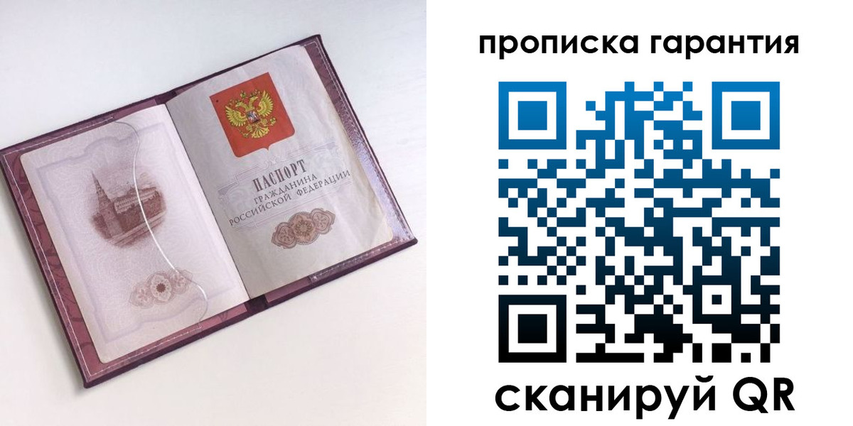 прописка поиск в Коми